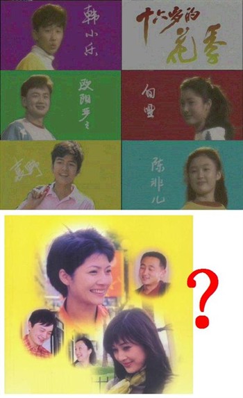 十六岁花季曲谱