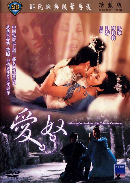 风月片可以专指邵氏的风月片,其中代表人物有大导演李翰祥《金瓶双艳