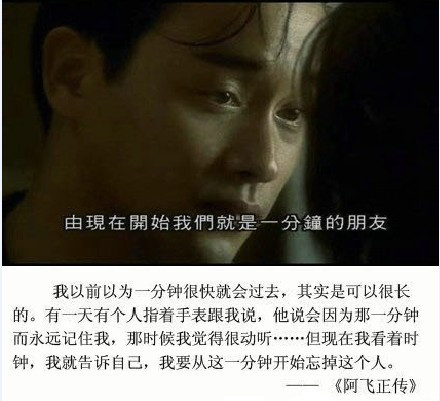 阿飞正传