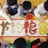 协手敢问路在何方