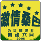 20080915192551456