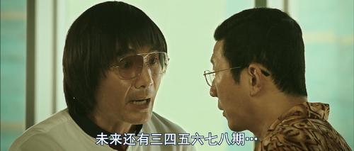 《窃听风云3》:结局令人失望 中国电影,你还好